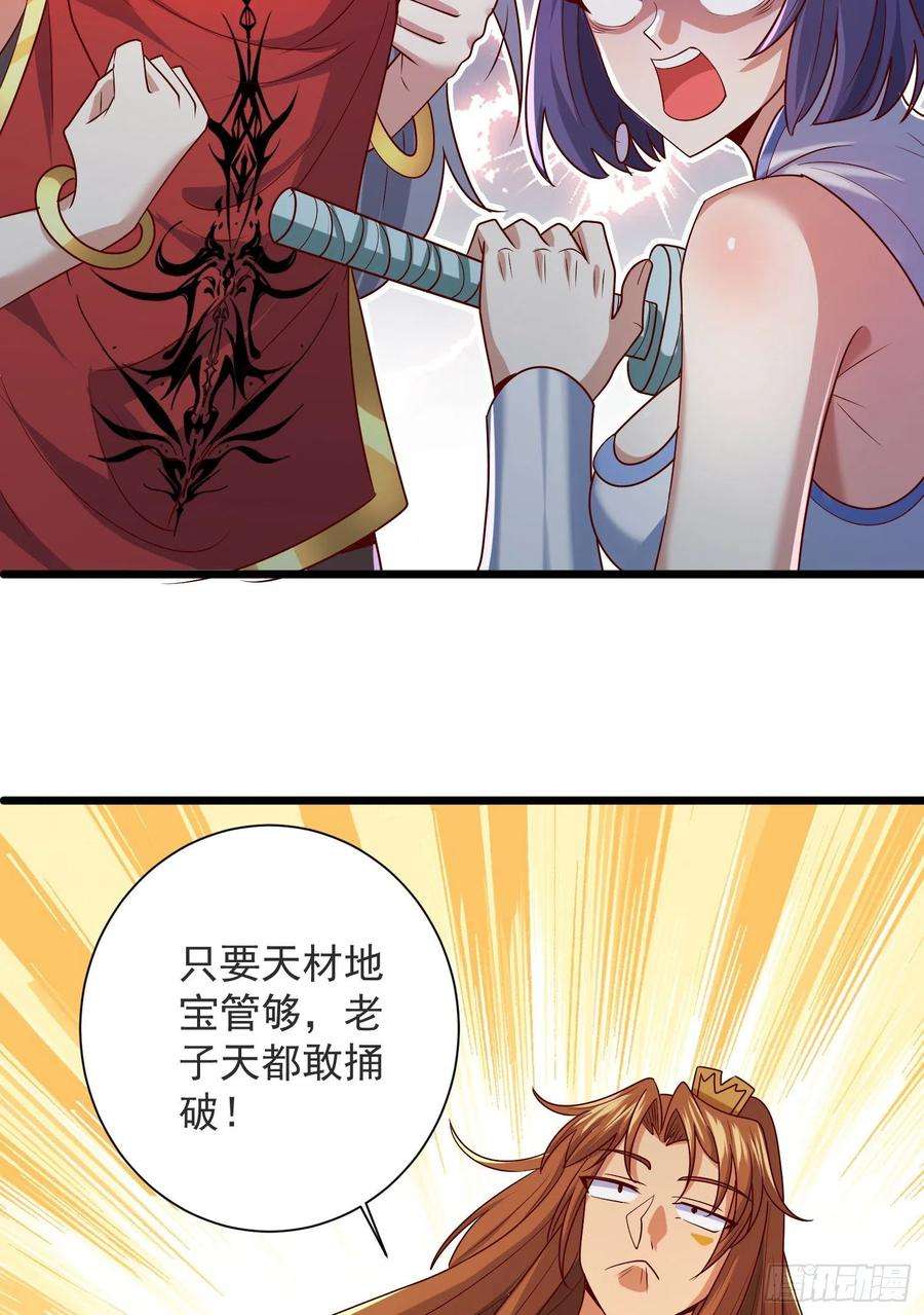 我有九个女徒弟309话 一笔勾销