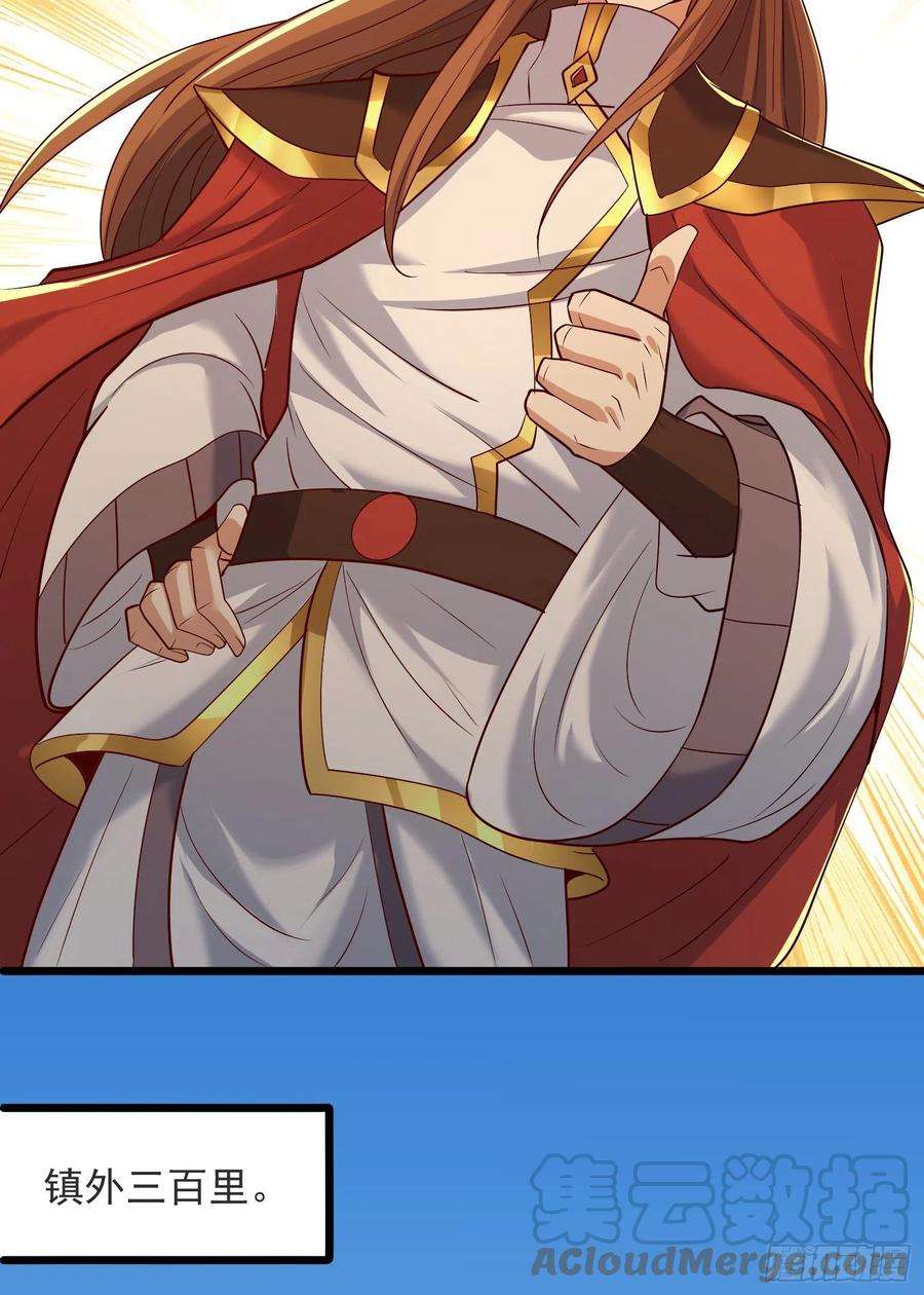 我有九个女徒弟309话 一笔勾销