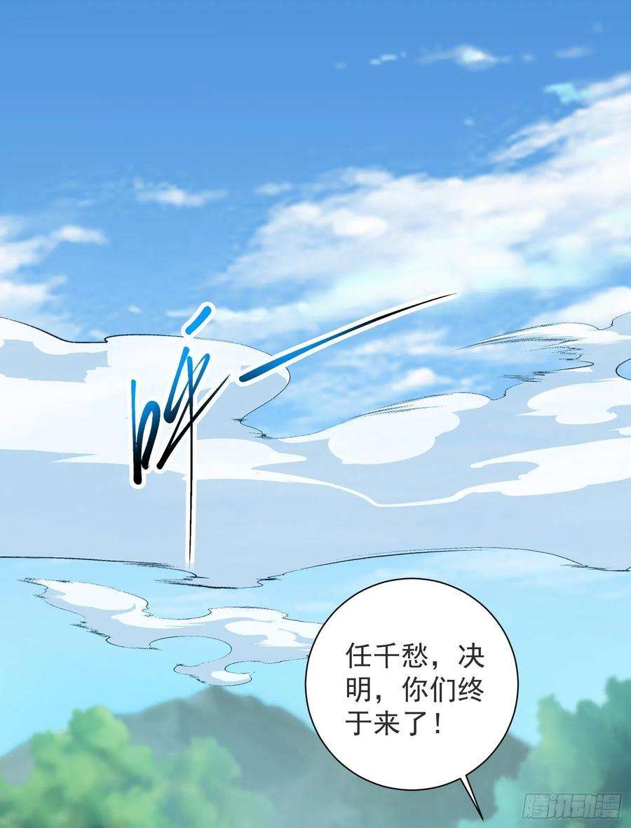 我有九个女徒弟309话 一笔勾销