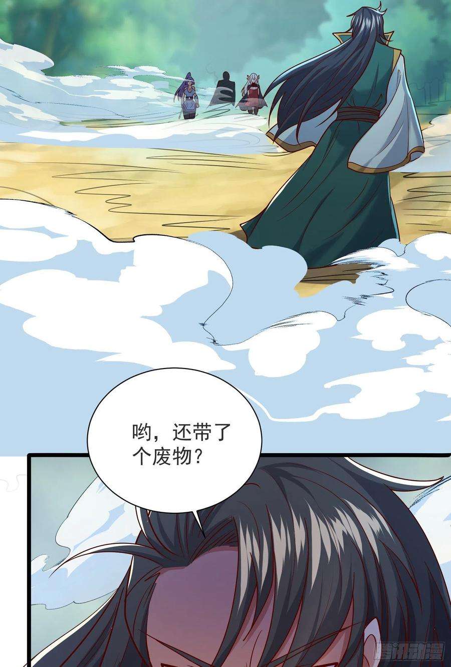 我有九个女徒弟309话 一笔勾销