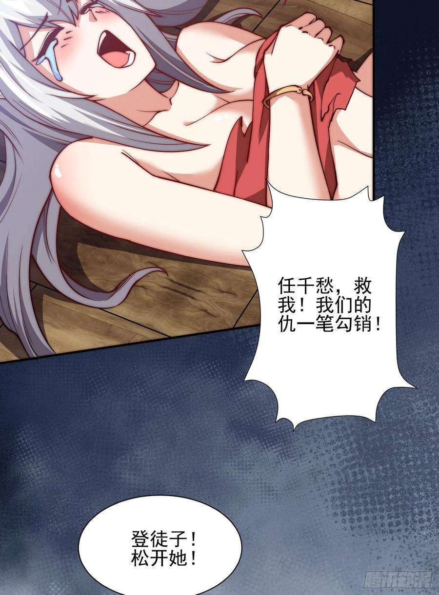 我有九个女徒弟309话 一笔勾销