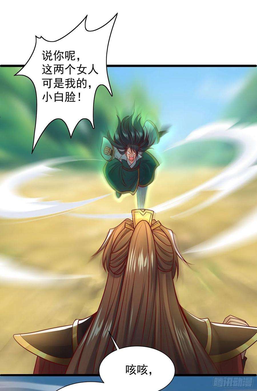 我有九个女徒弟309话 一笔勾销