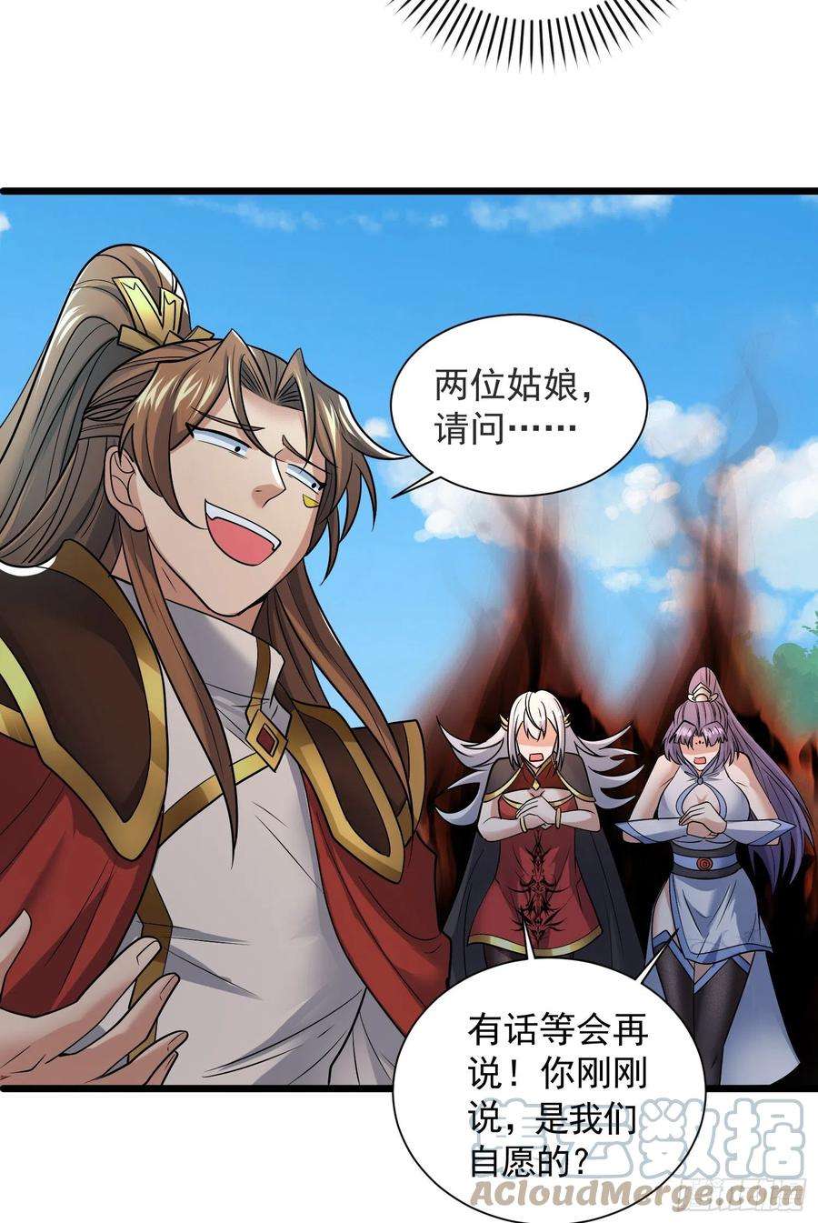 我有九个女徒弟309话 一笔勾销