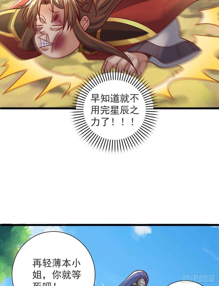 我有九个女徒弟309话 一笔勾销