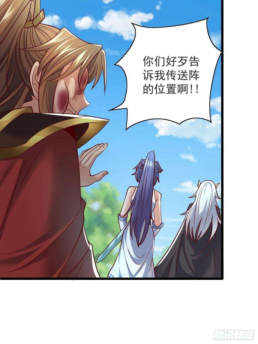 我有九个女徒弟309话 一笔勾销