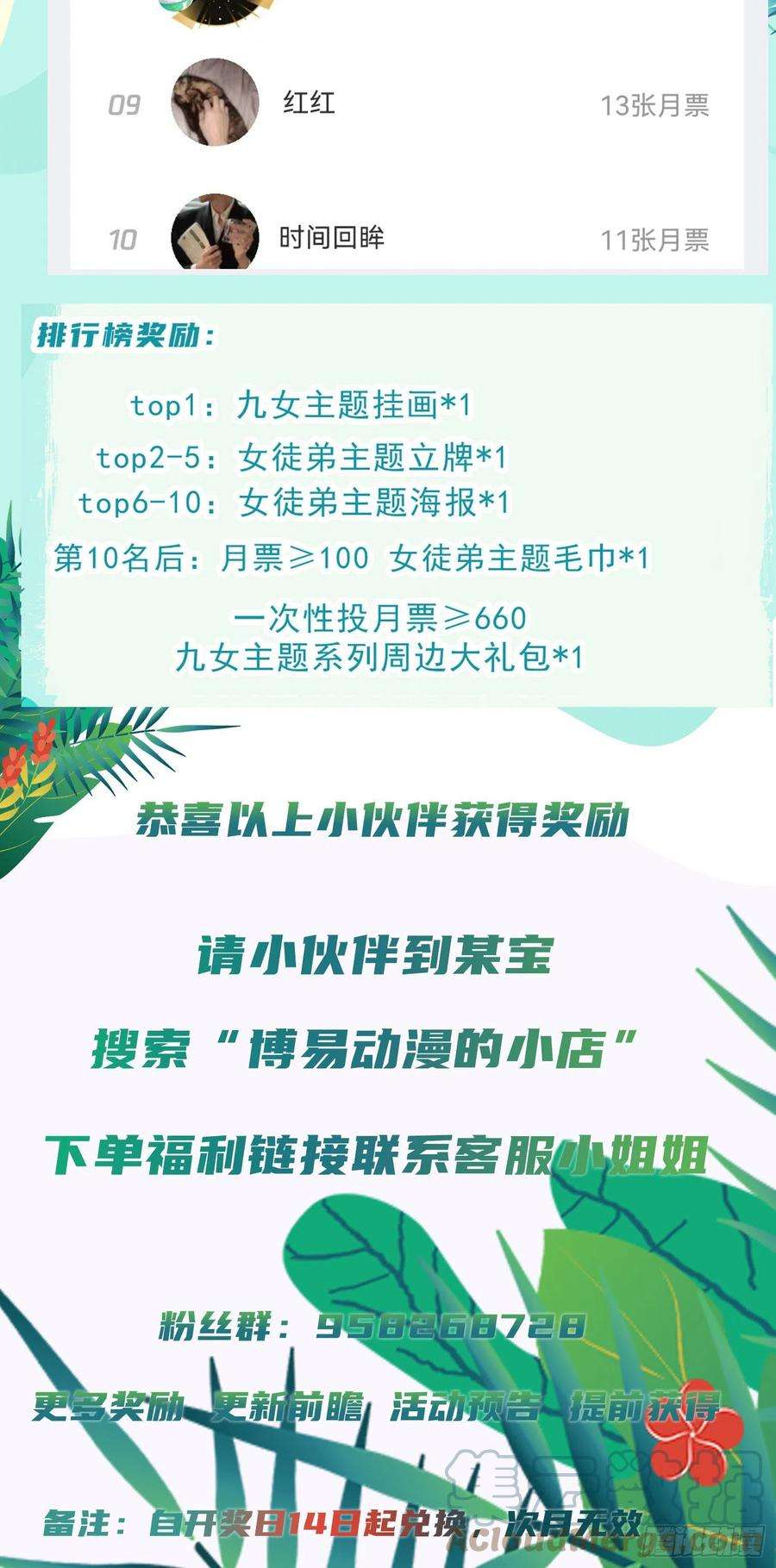 我有九个女徒弟309话 一笔勾销