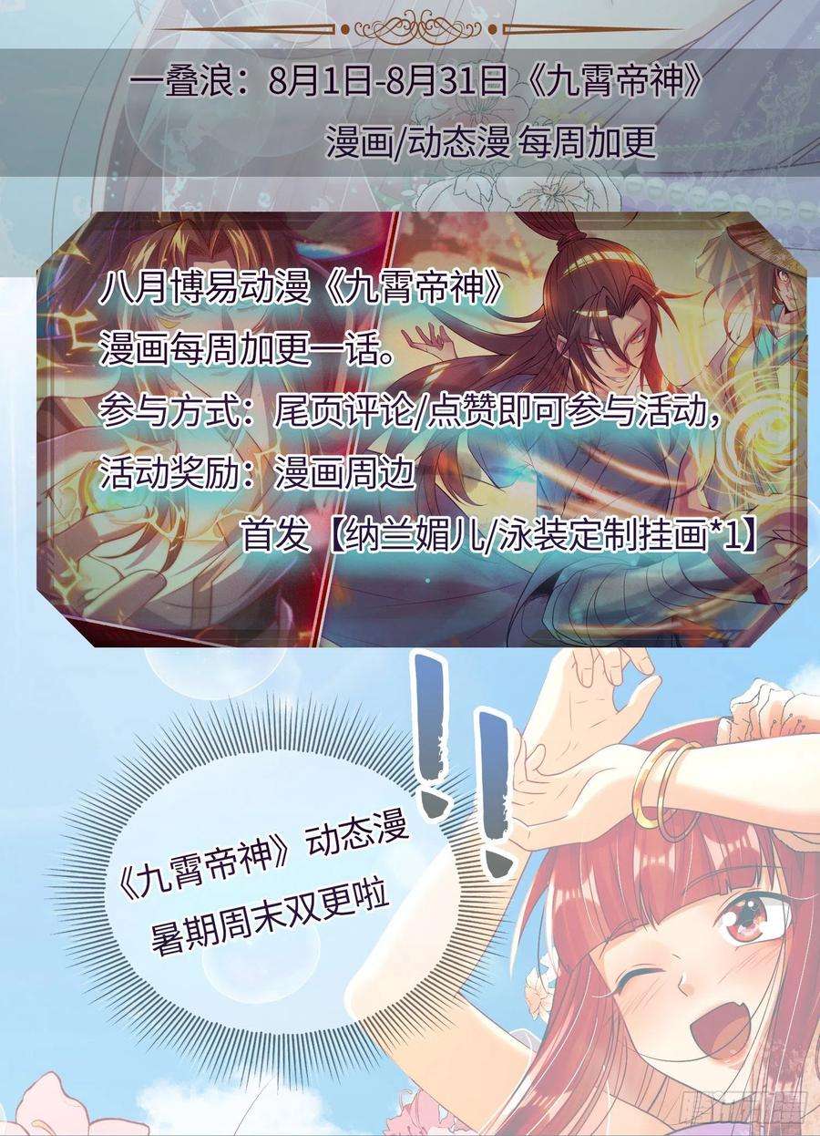 我有九个女徒弟309话 一笔勾销