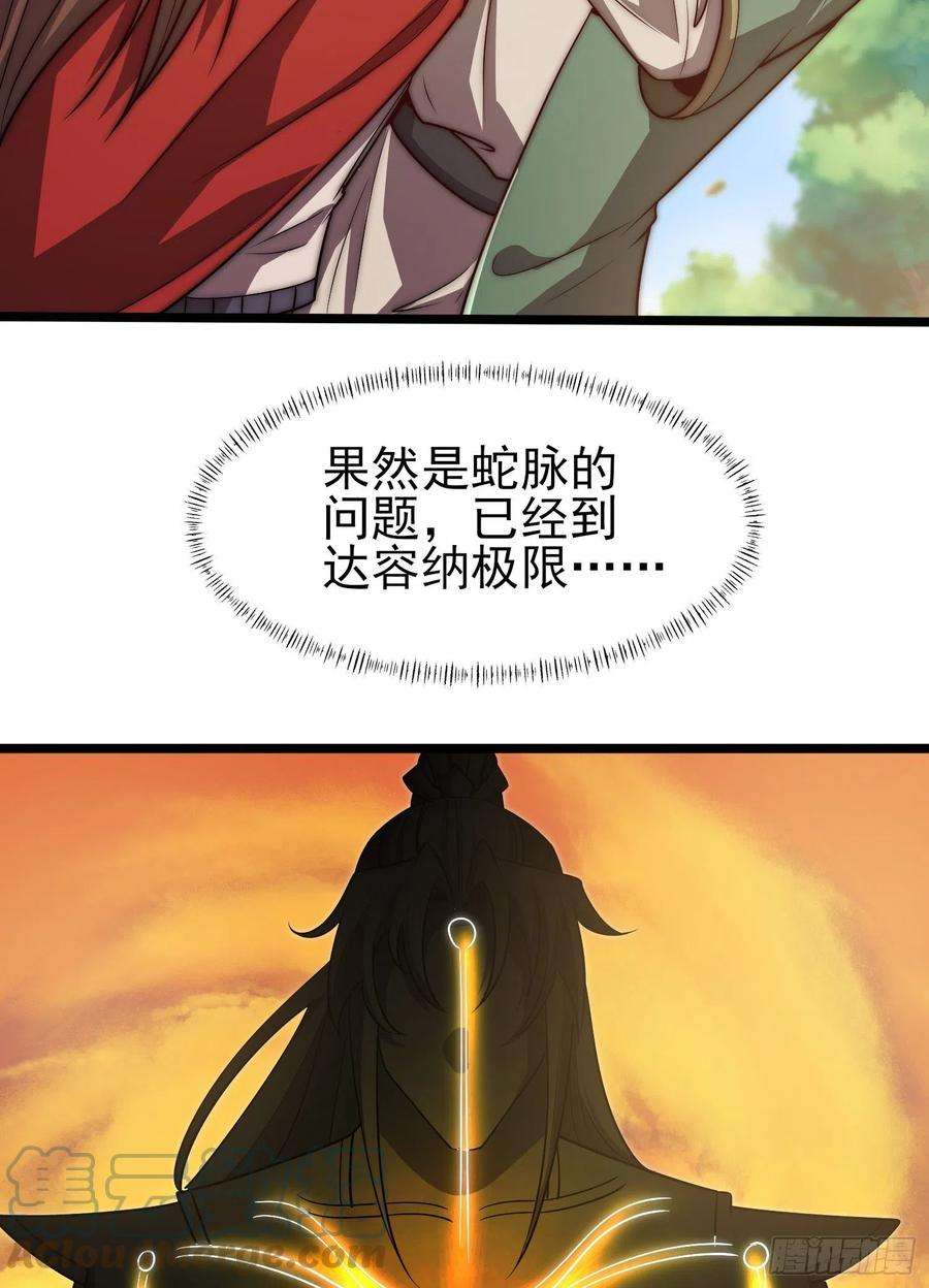 我有九个女徒弟310话 我七你三