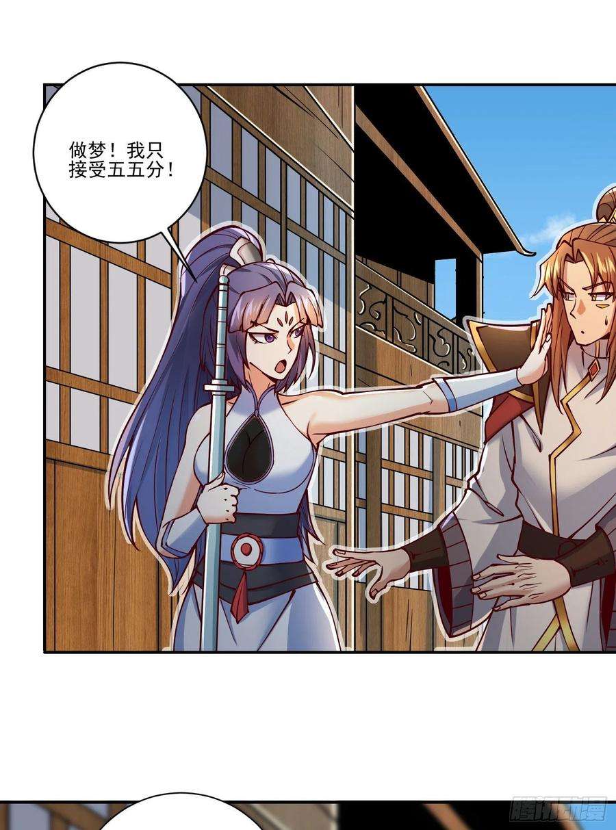 我有九个女徒弟311话 天地紫气斩