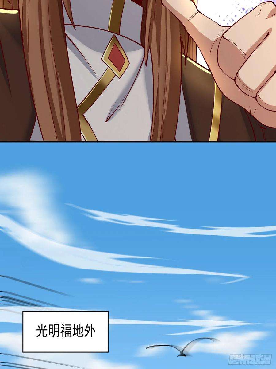 我有九个女徒弟311话 天地紫气斩