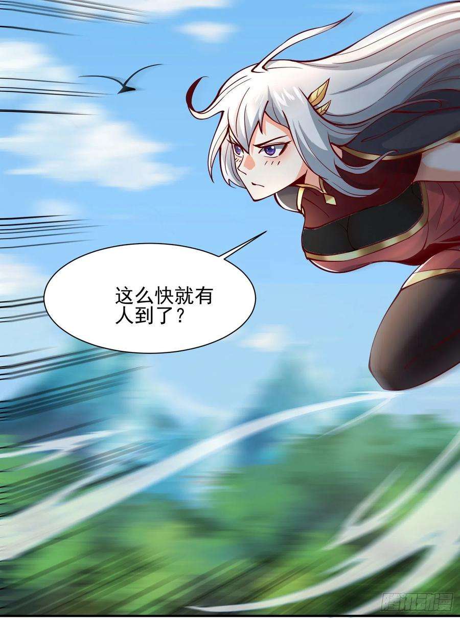 我有九个女徒弟311话 天地紫气斩