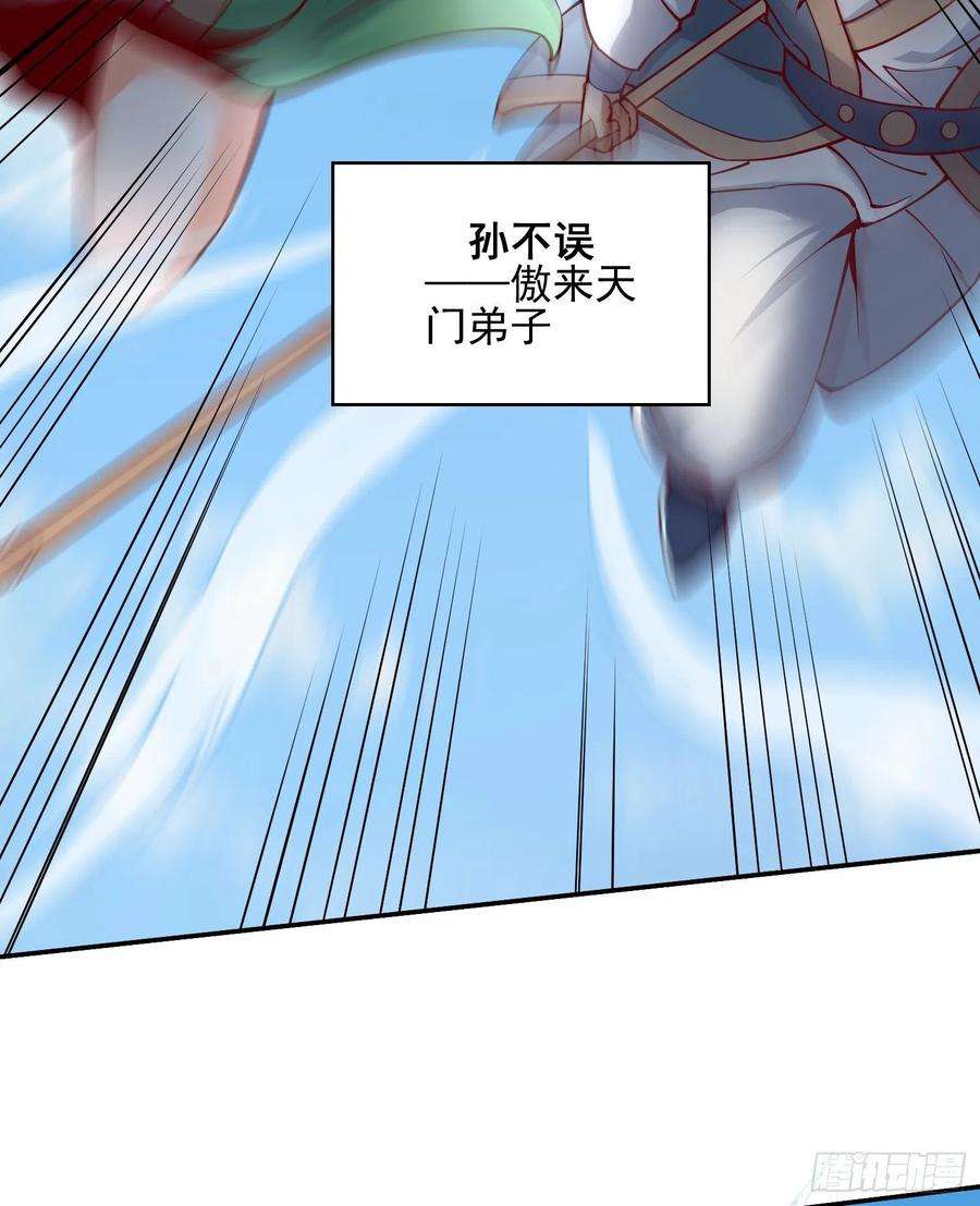 我有九个女徒弟311话 天地紫气斩