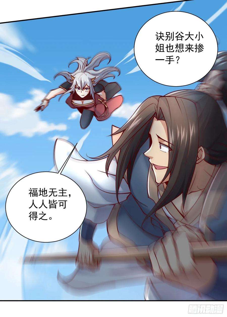 我有九个女徒弟311话 天地紫气斩