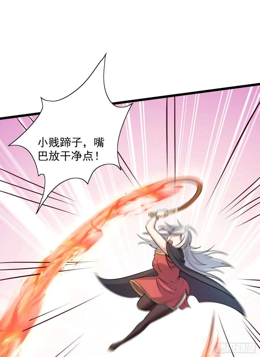 我有九个女徒弟311话 天地紫气斩