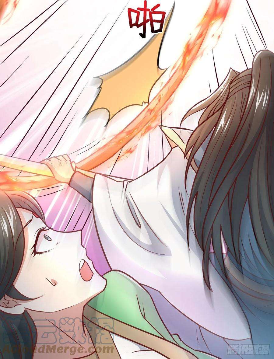 我有九个女徒弟311话 天地紫气斩