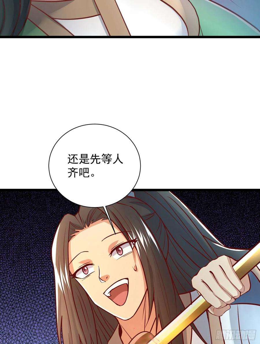 我有九个女徒弟311话 天地紫气斩