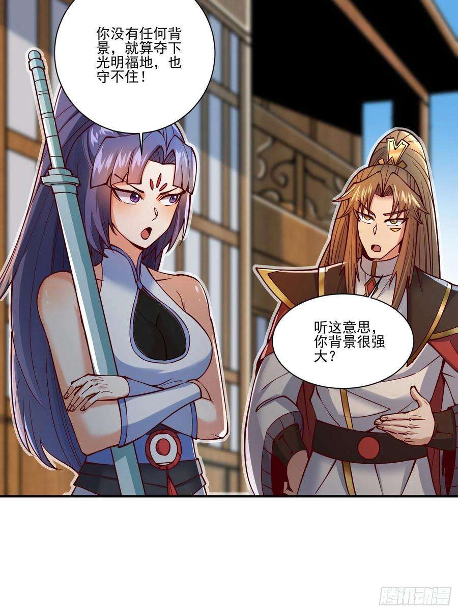 我有九个女徒弟311话 天地紫气斩