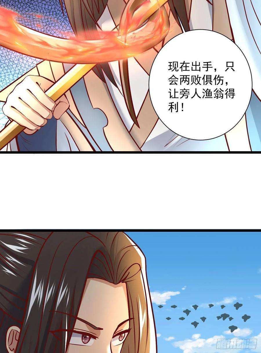 我有九个女徒弟311话 天地紫气斩