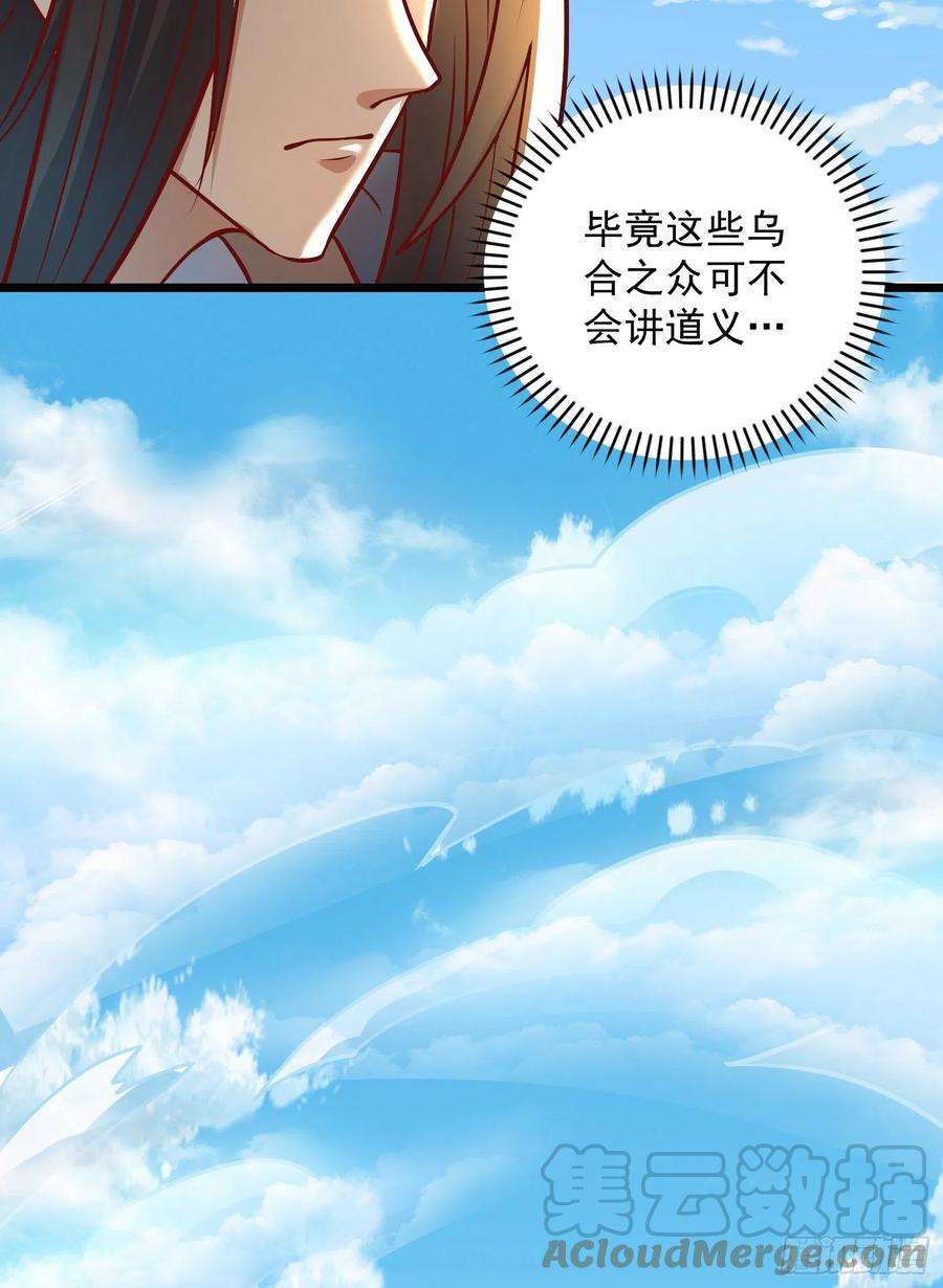 我有九个女徒弟311话 天地紫气斩