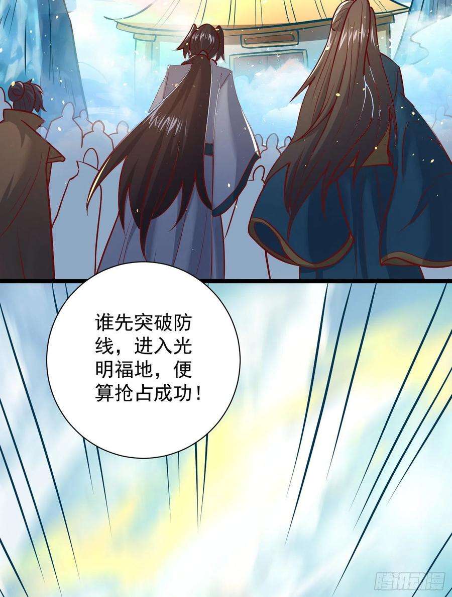 我有九个女徒弟311话 天地紫气斩