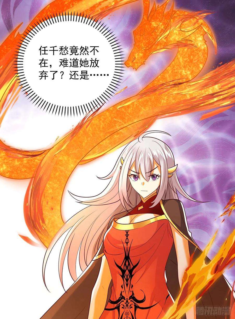 我有九个女徒弟311话 天地紫气斩