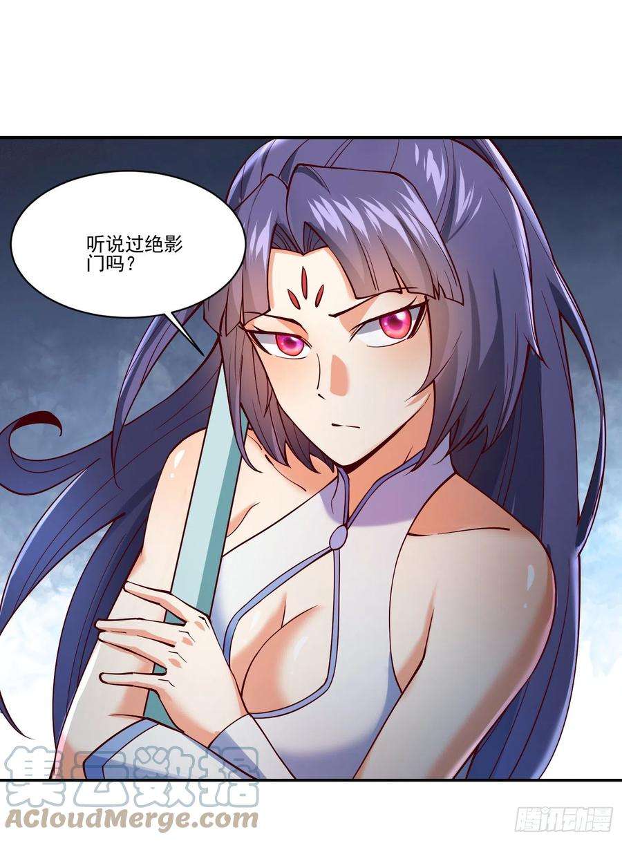 我有九个女徒弟311话 天地紫气斩