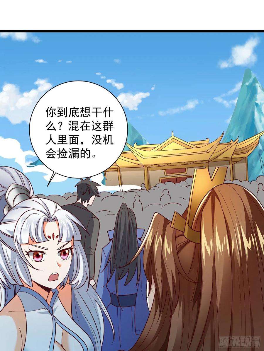 我有九个女徒弟311话 天地紫气斩