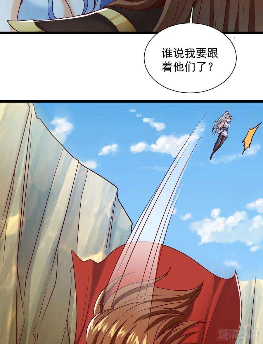 我有九个女徒弟311话 天地紫气斩