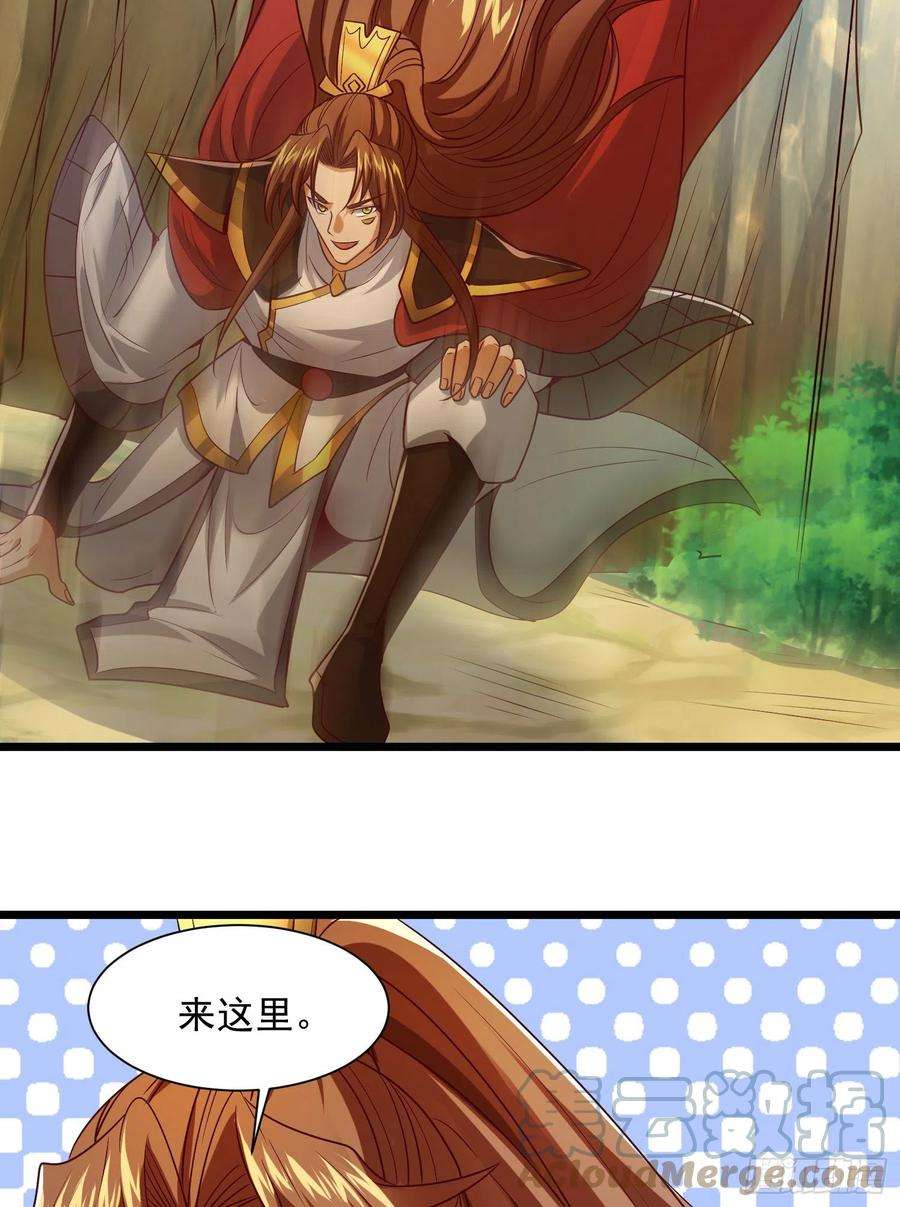 我有九个女徒弟311话 天地紫气斩