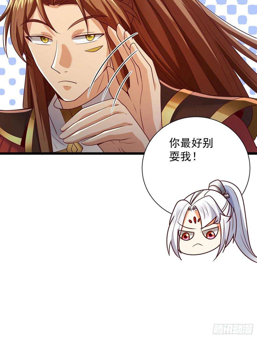 我有九个女徒弟311话 天地紫气斩