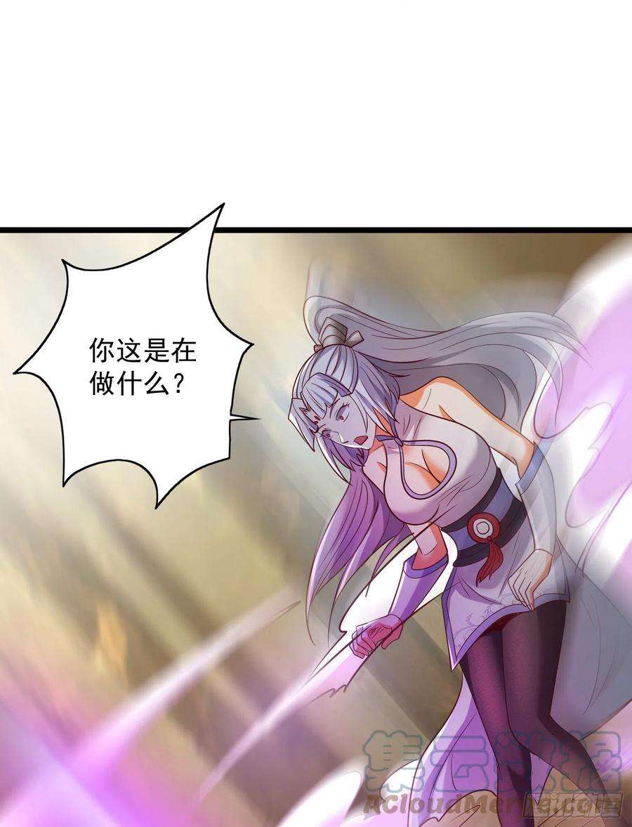 我有九个女徒弟311话 天地紫气斩