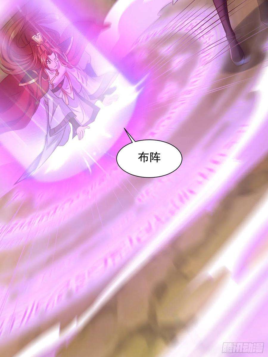 我有九个女徒弟311话 天地紫气斩