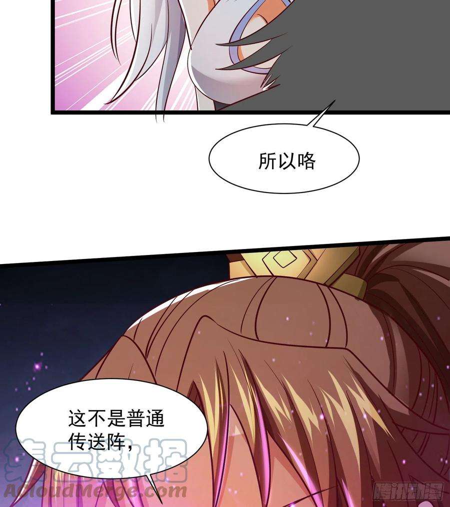 我有九个女徒弟311话 天地紫气斩