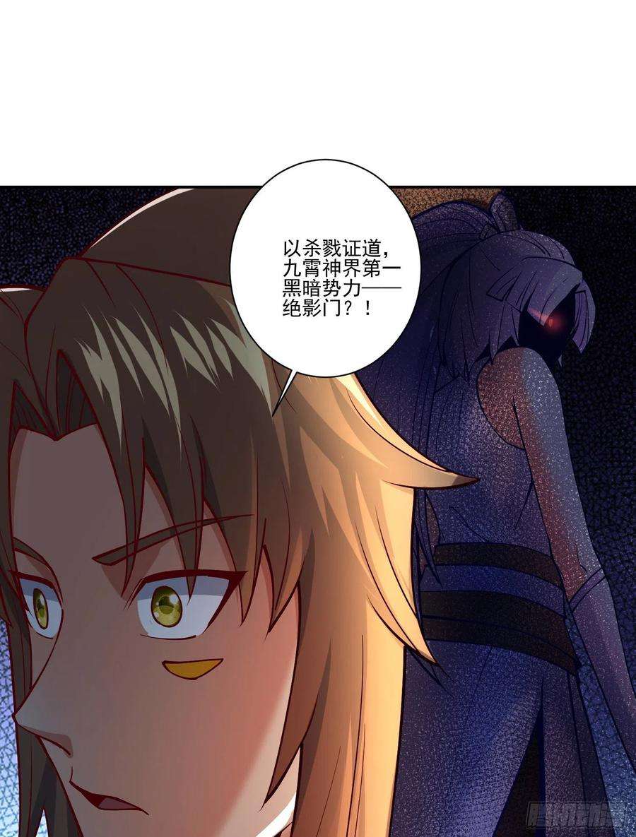 我有九个女徒弟311话 天地紫气斩