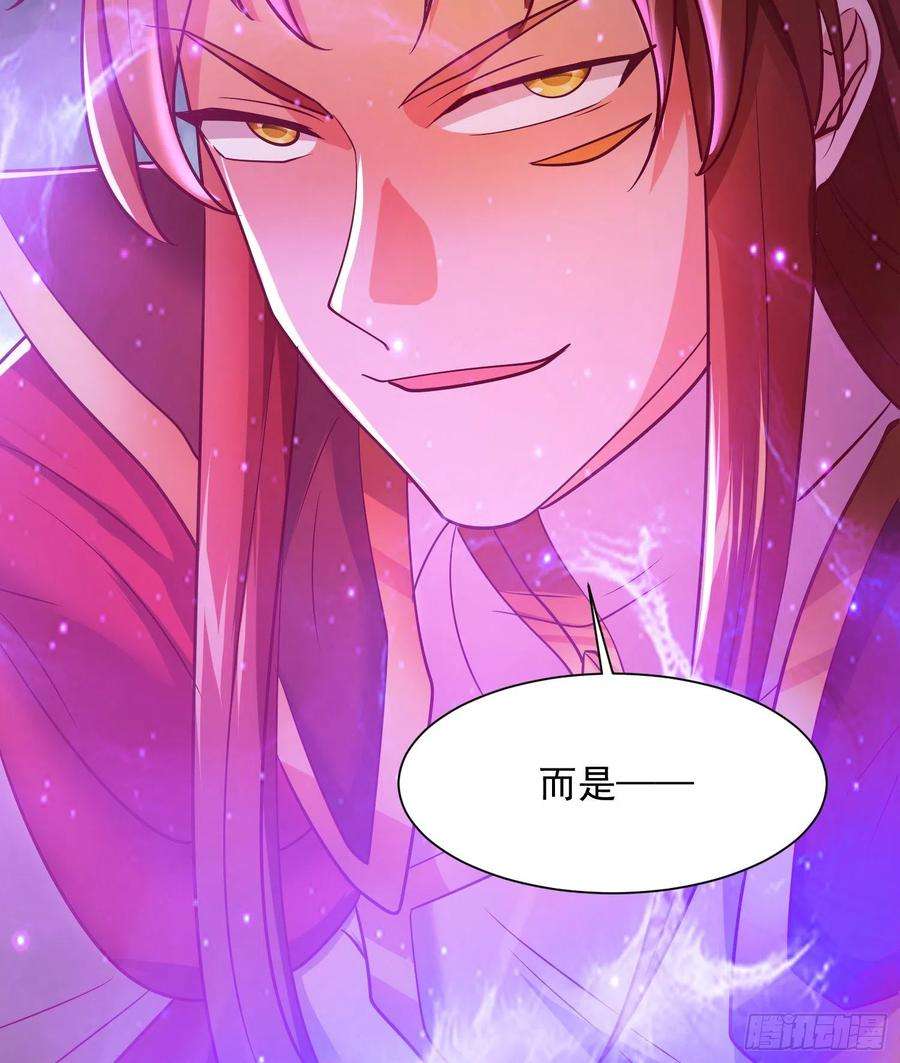 我有九个女徒弟311话 天地紫气斩