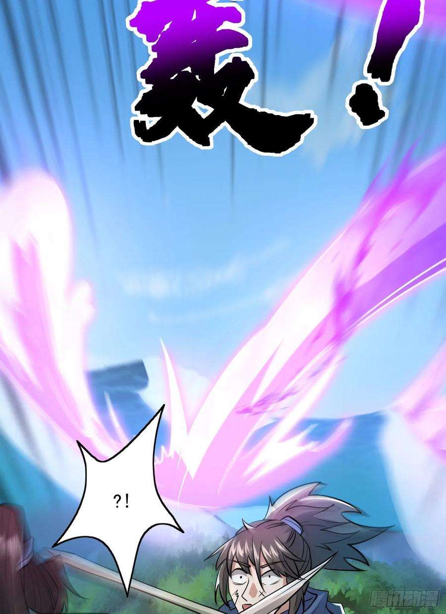 我有九个女徒弟311话 天地紫气斩