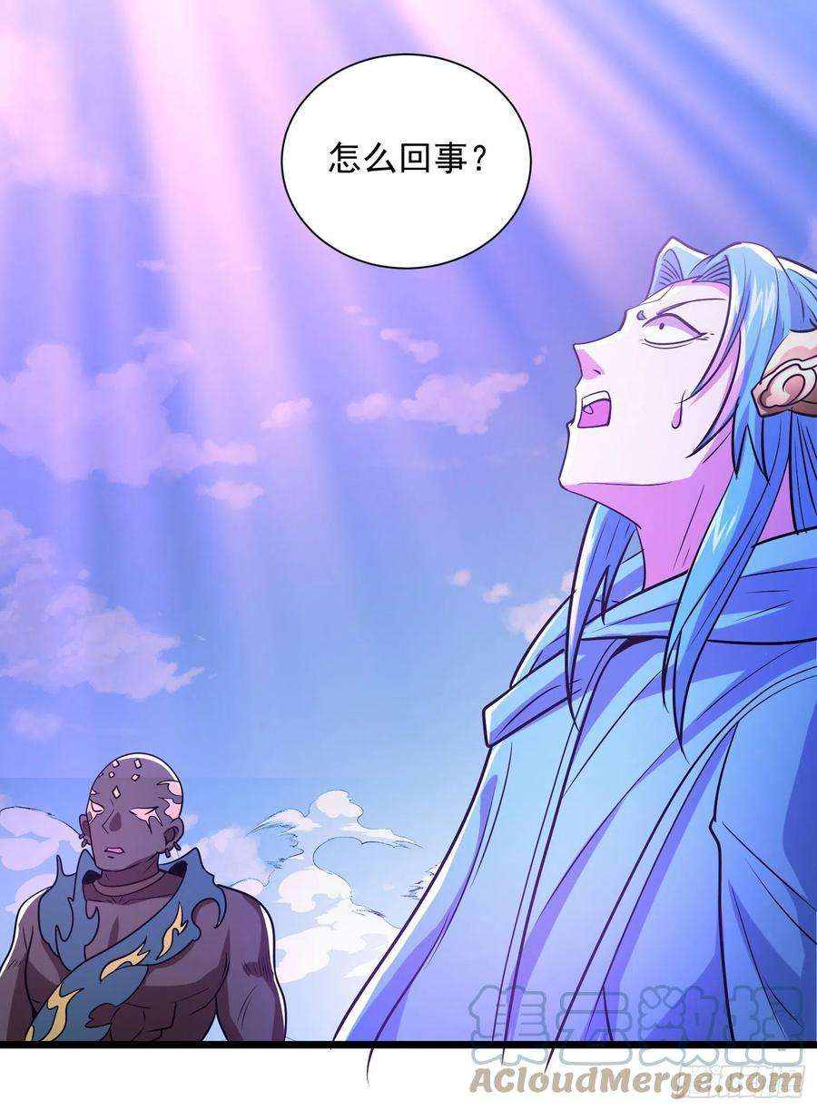 我有九个女徒弟311话 天地紫气斩