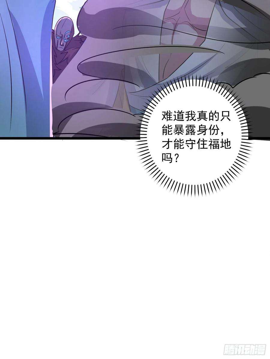 我有九个女徒弟311话 天地紫气斩