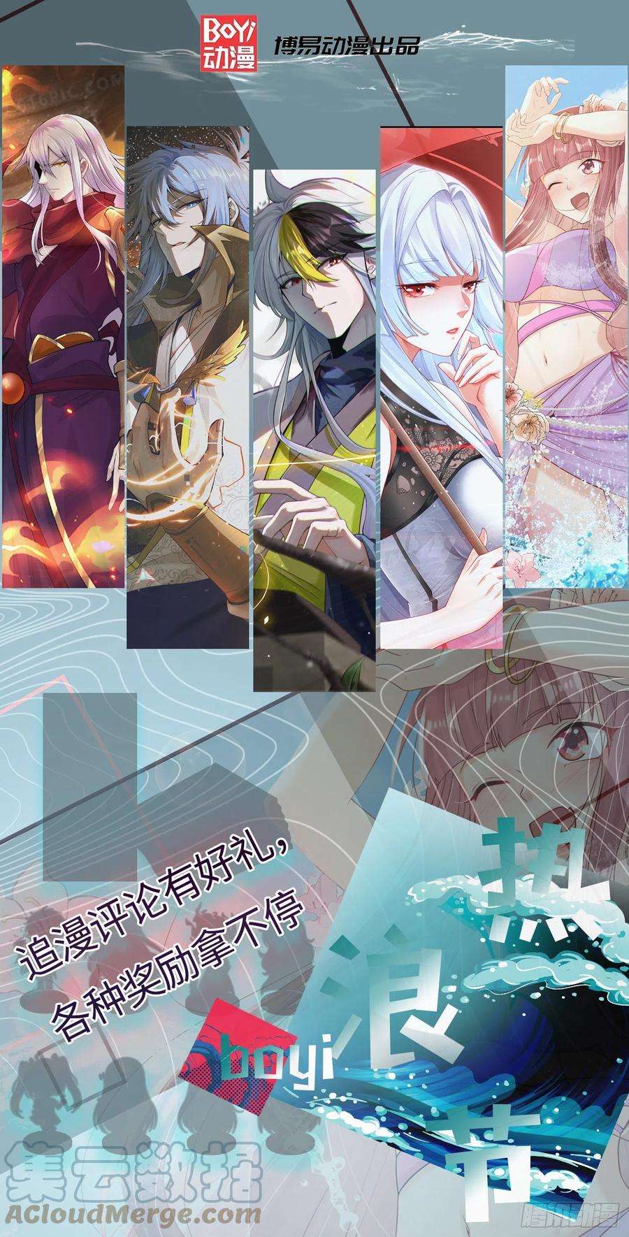 我有九个女徒弟311话 天地紫气斩