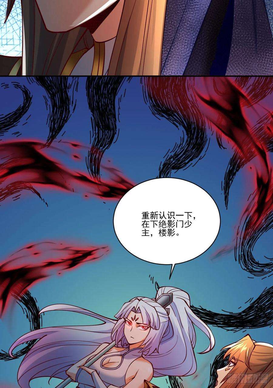 我有九个女徒弟311话 天地紫气斩