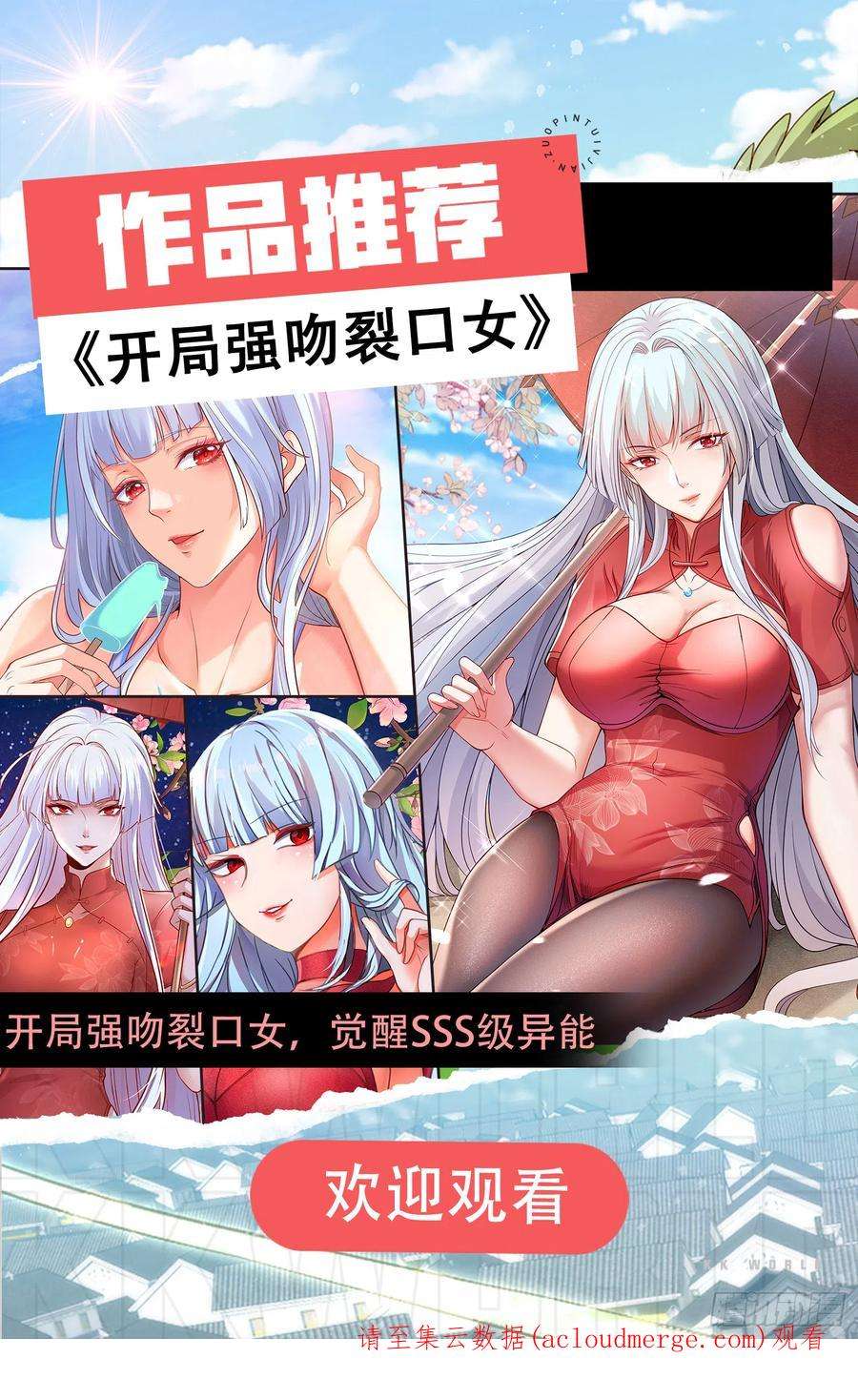 我有九个女徒弟311话 天地紫气斩