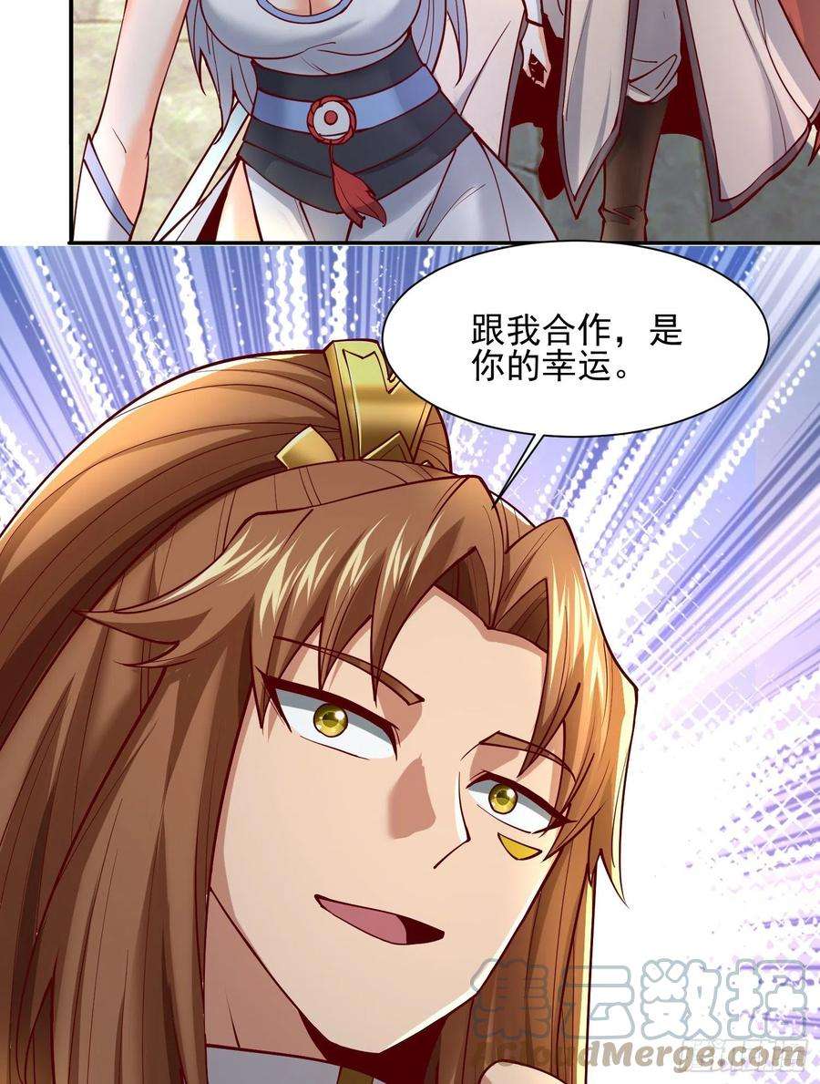 我有九个女徒弟311话 天地紫气斩