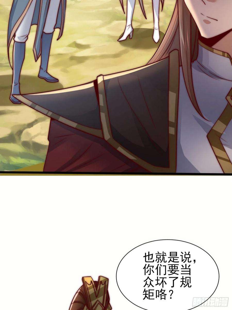 我有九个女徒弟312话 做仙要听劝