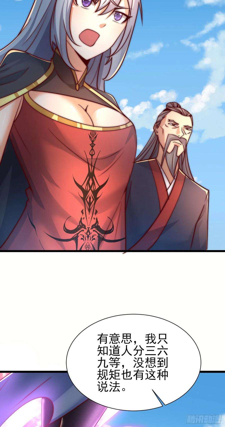 我有九个女徒弟312话 做仙要听劝