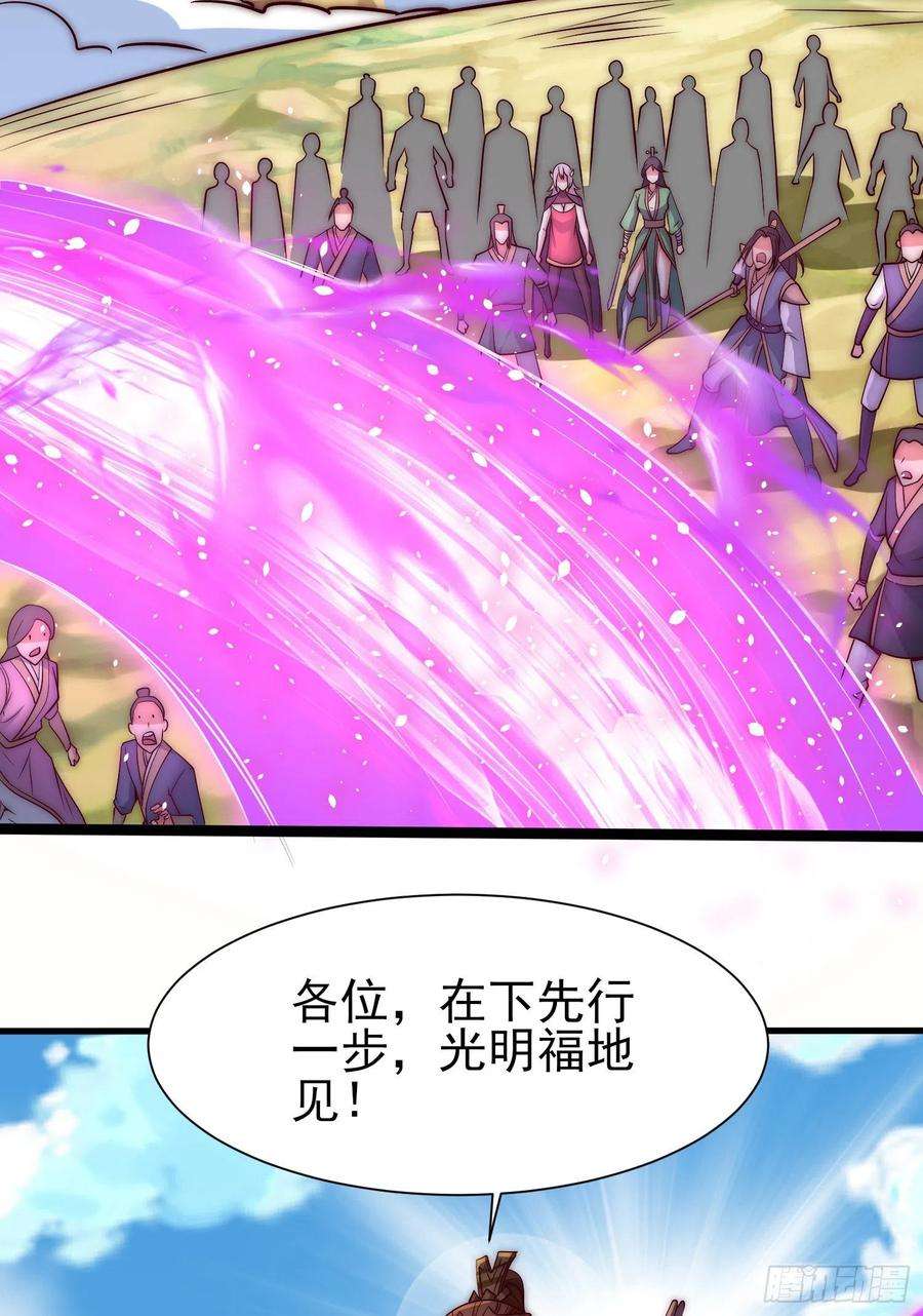 我有九个女徒弟312话 做仙要听劝