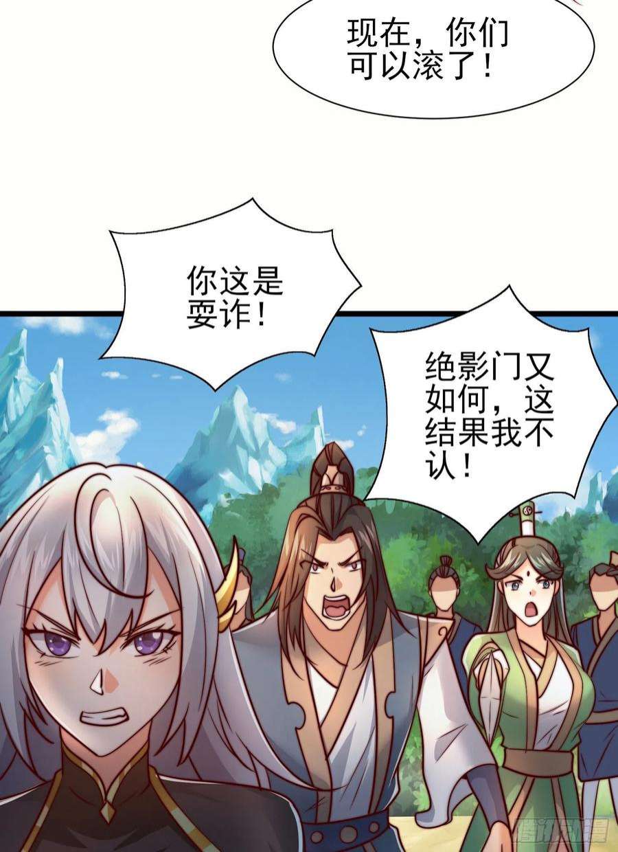 我有九个女徒弟312话 做仙要听劝