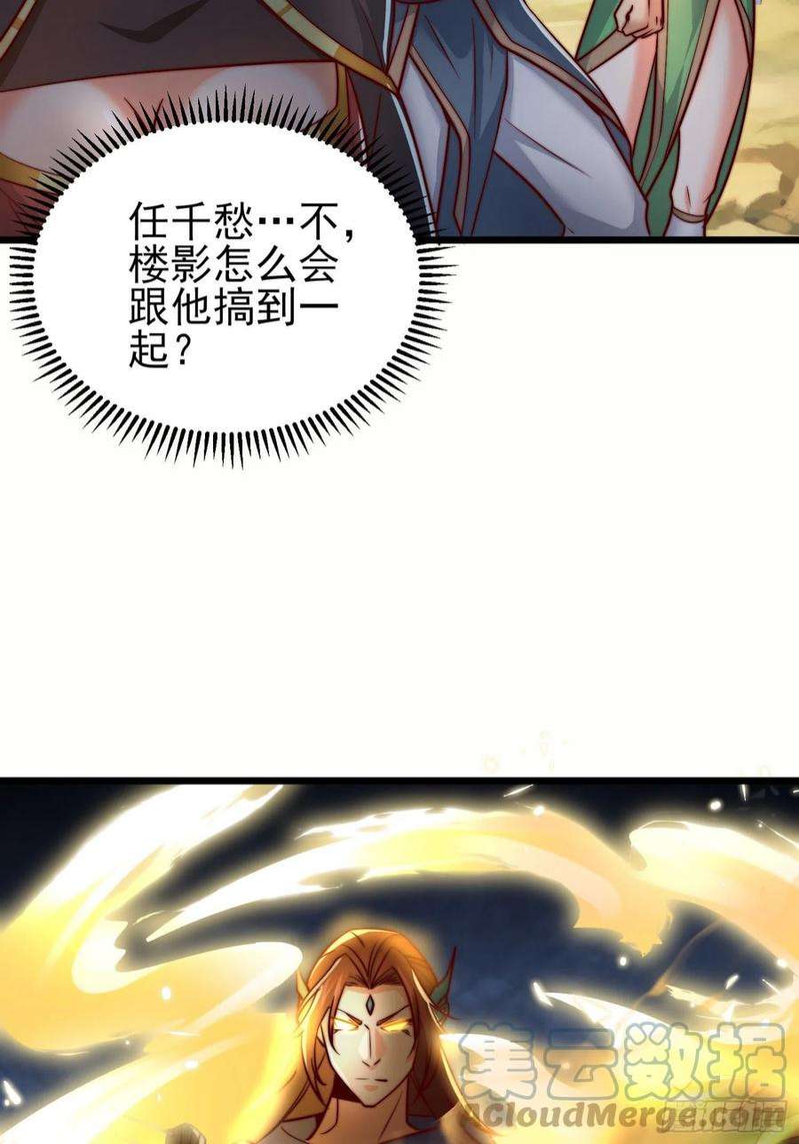 我有九个女徒弟312话 做仙要听劝