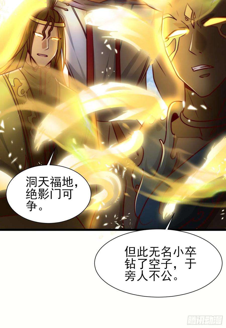 我有九个女徒弟312话 做仙要听劝