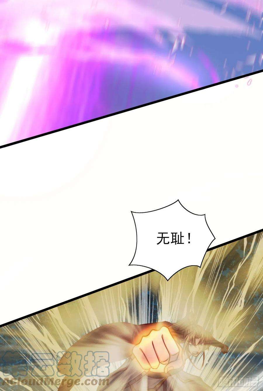 我有九个女徒弟312话 做仙要听劝