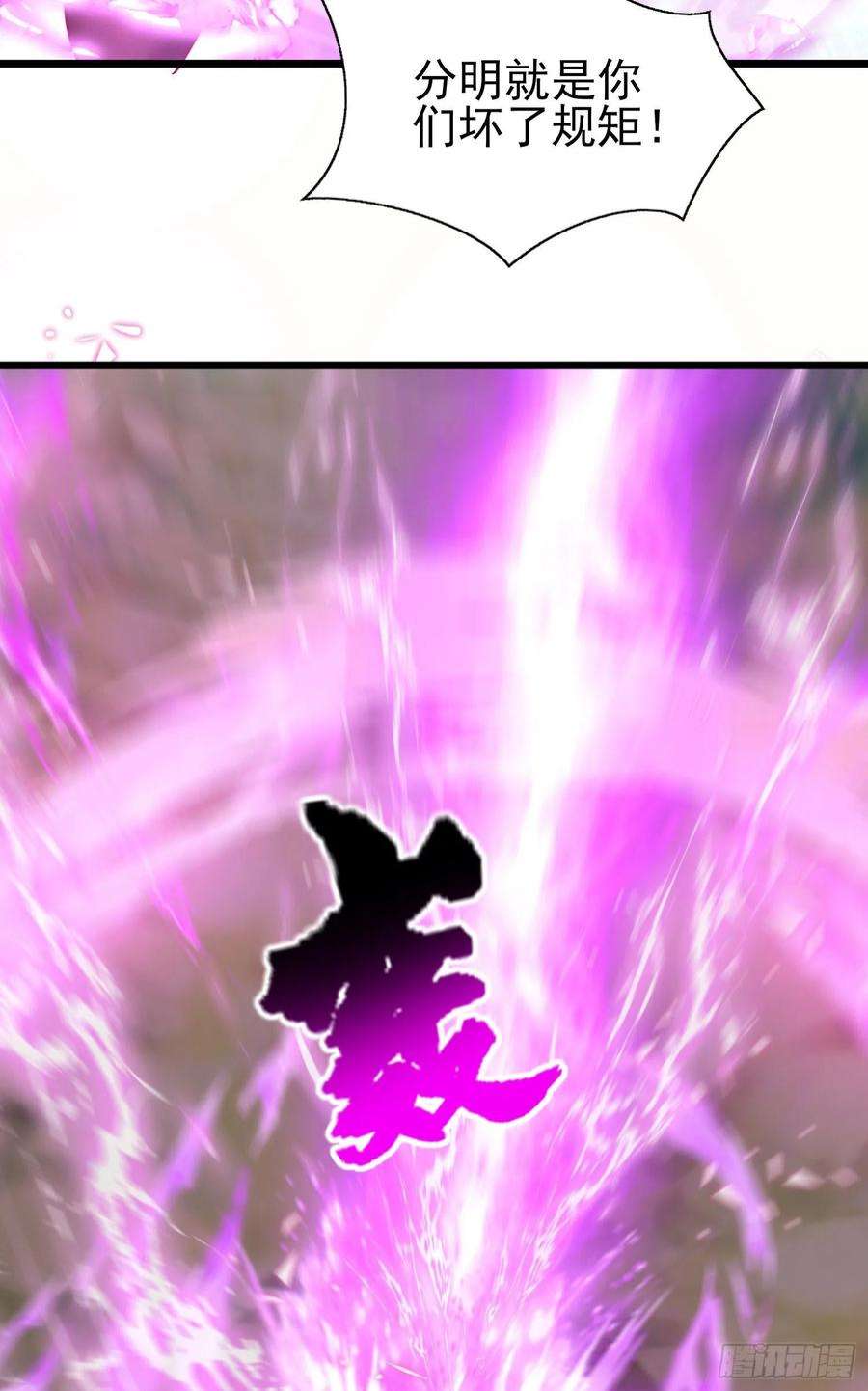 我有九个女徒弟312话 做仙要听劝